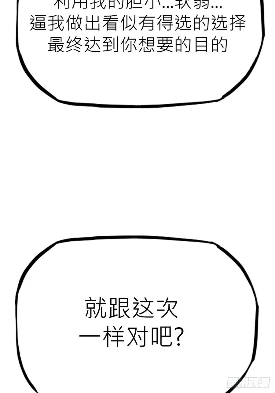 苏醒 第84页