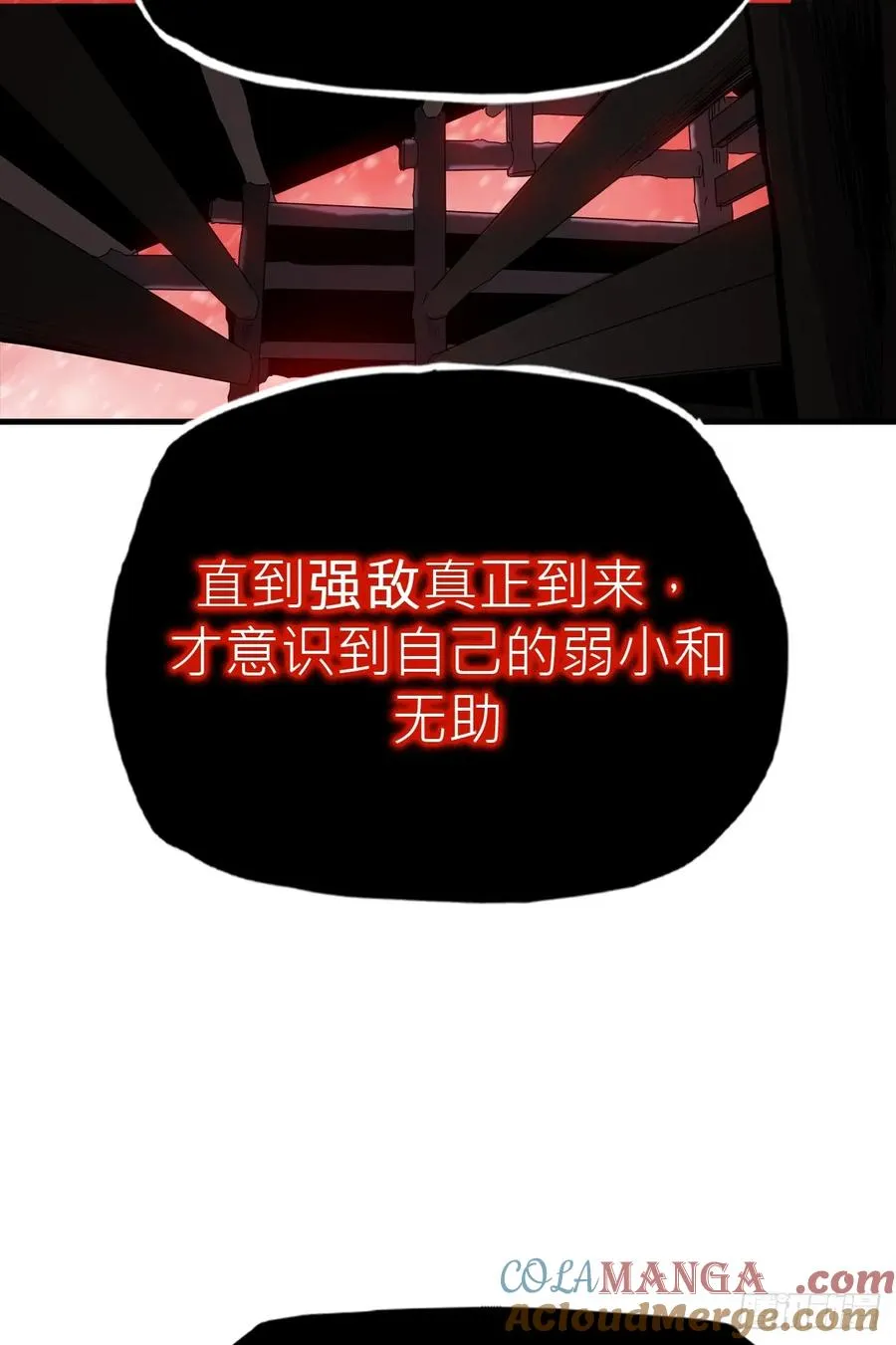 出发 第13页
