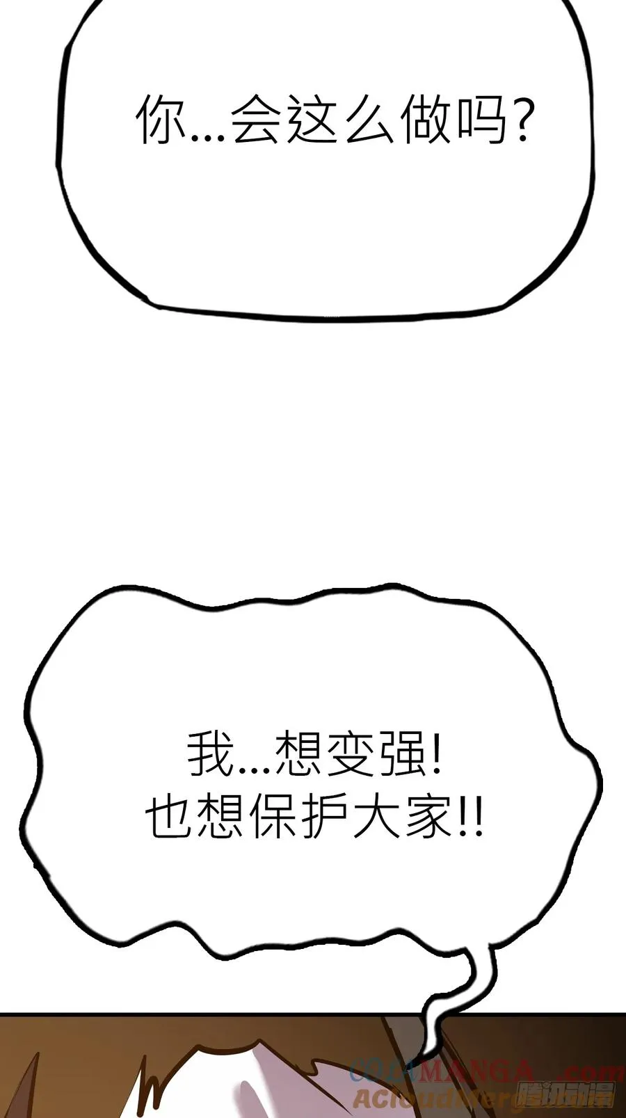 出发 第28页