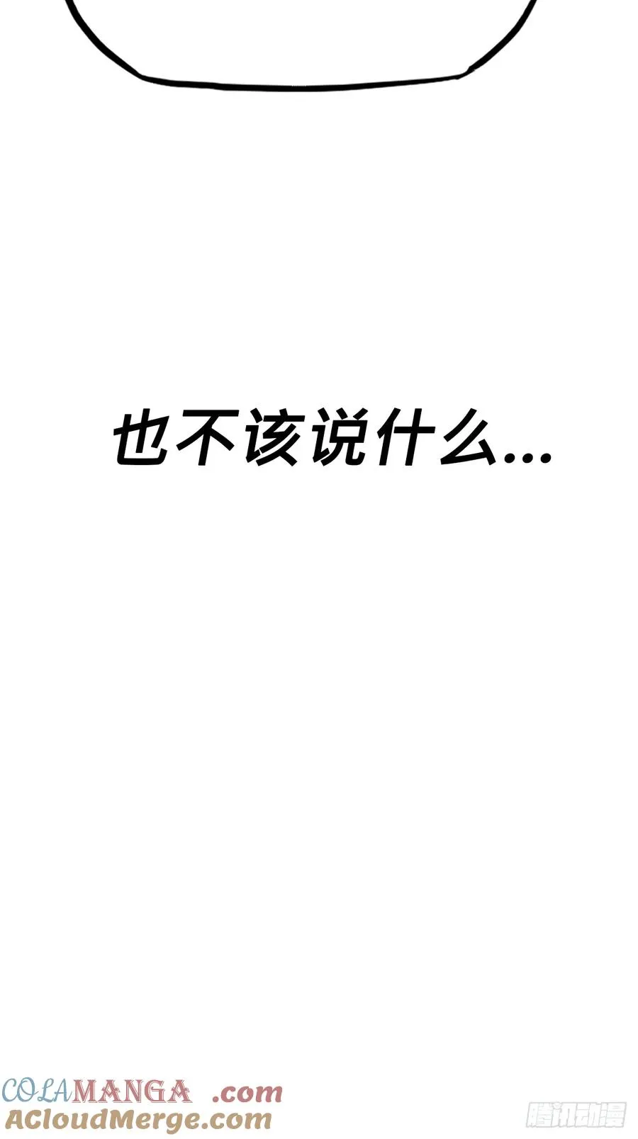 出发 第37页