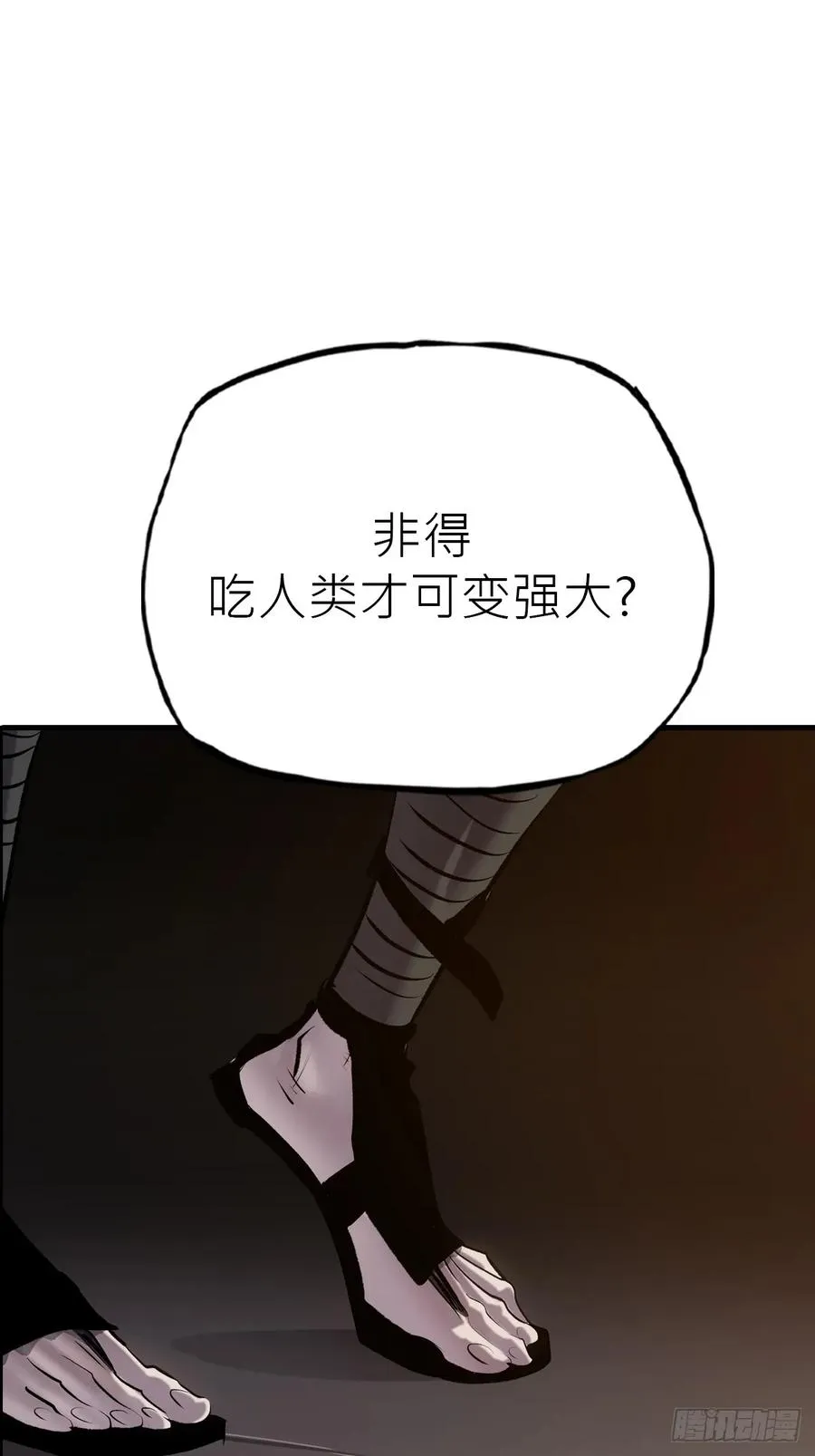出发 第41页