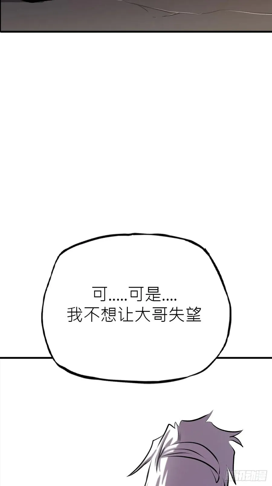 出发 第42页
