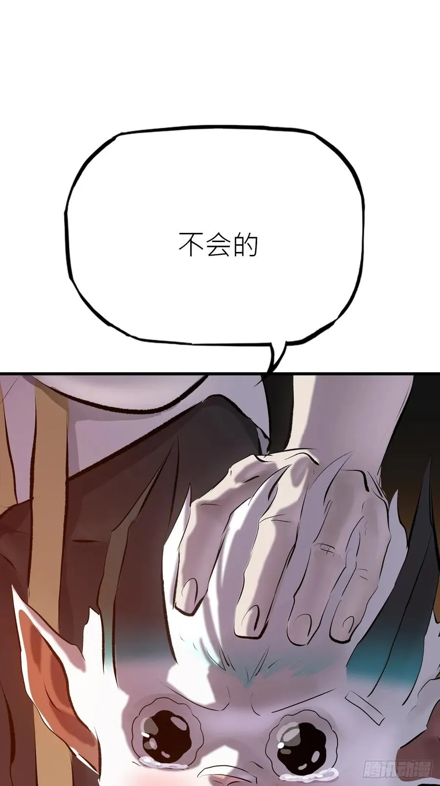 出发 第48页