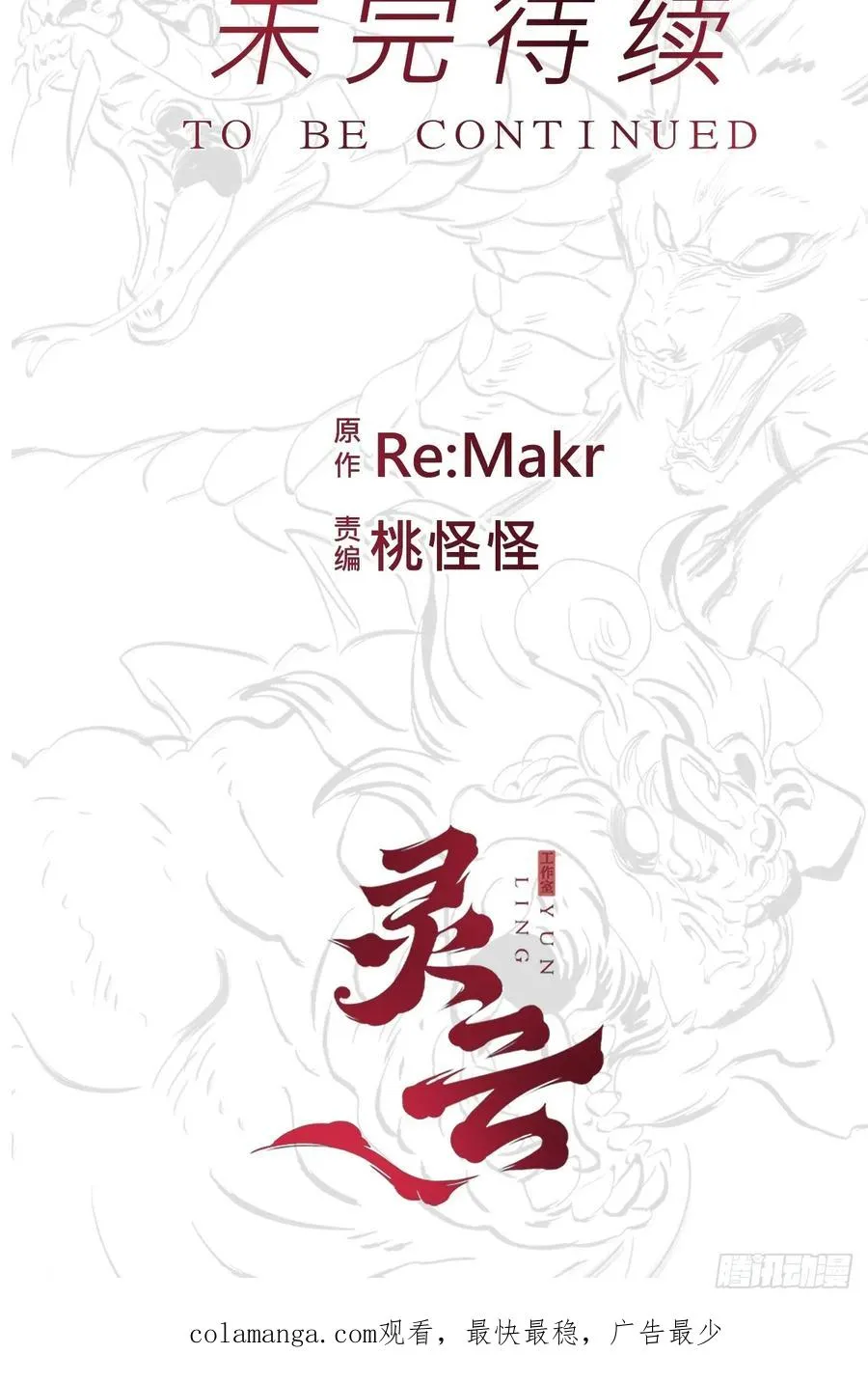 出发 第65页