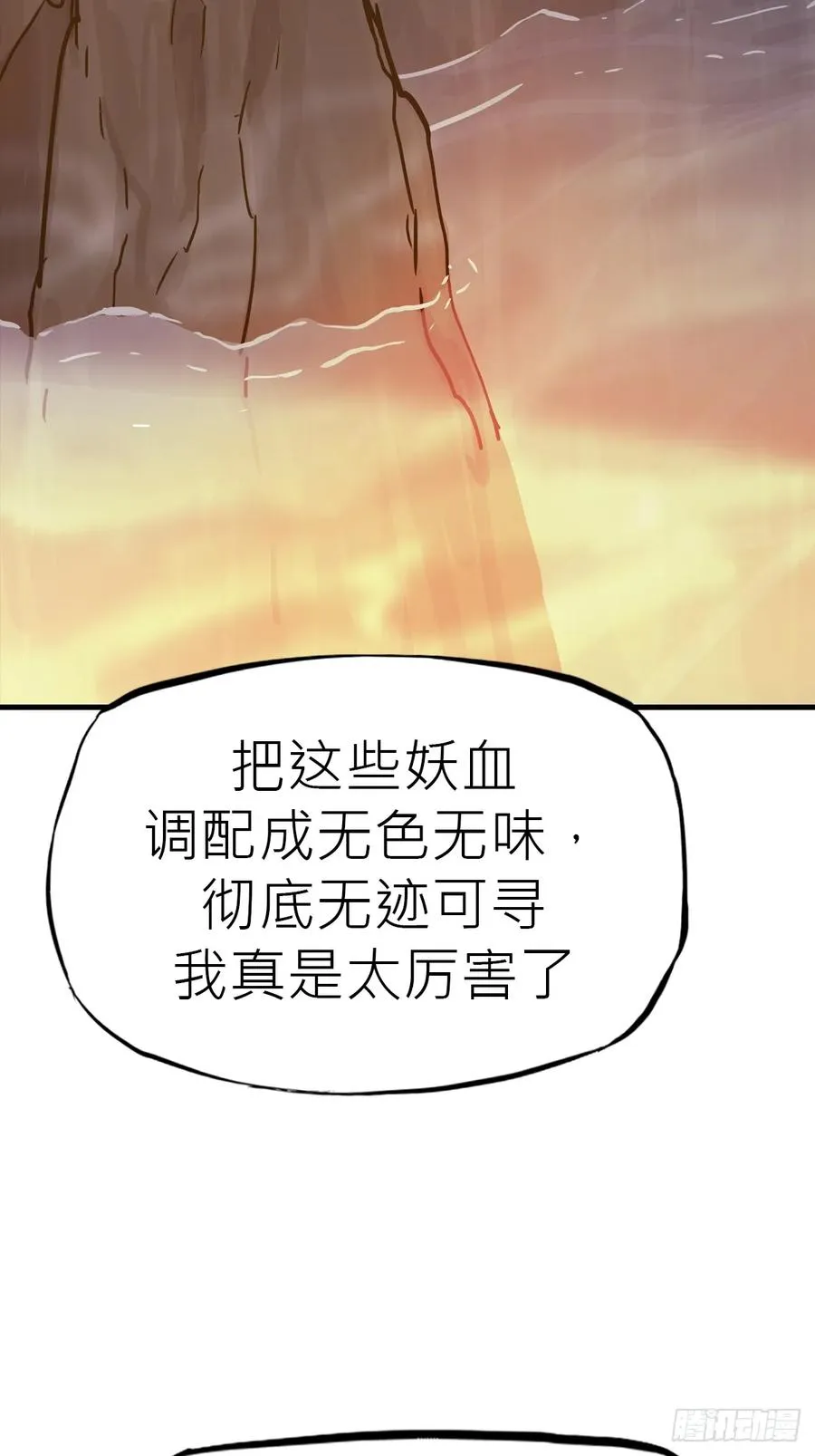 血 第9页
