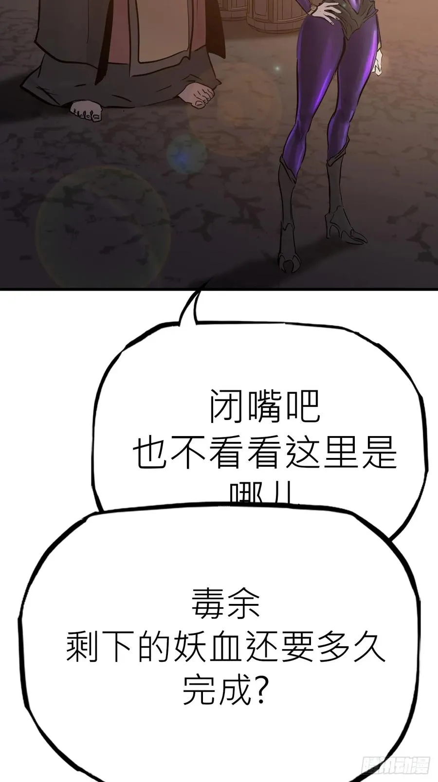 血 第18页