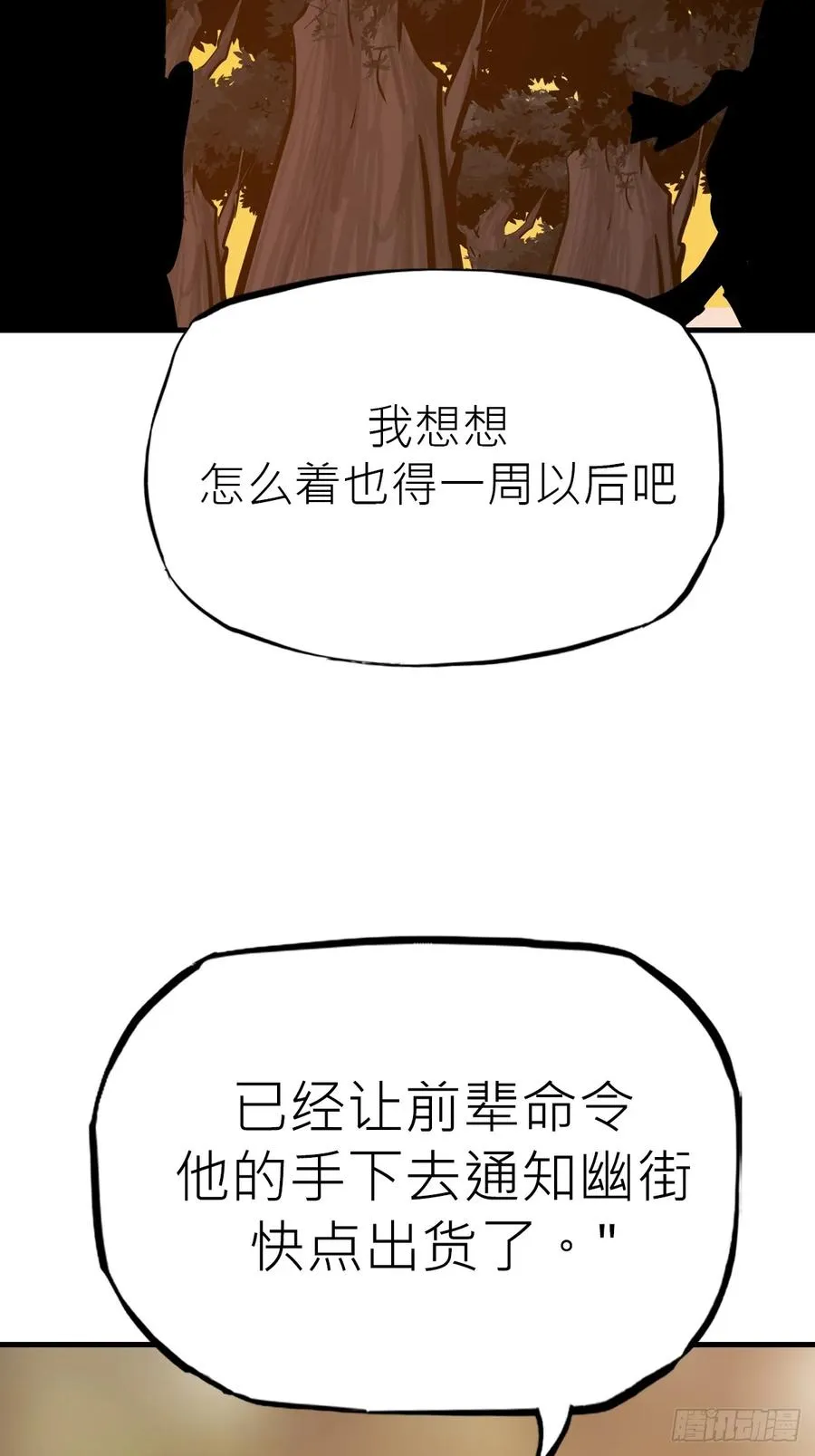 血 第20页