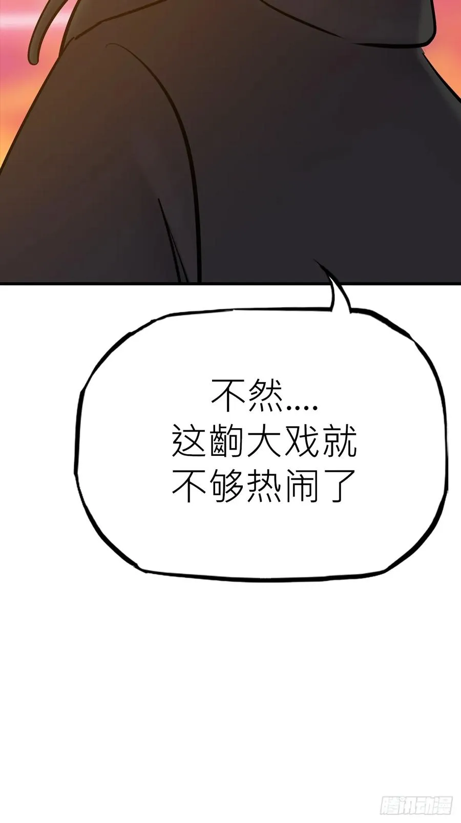 血 第23页