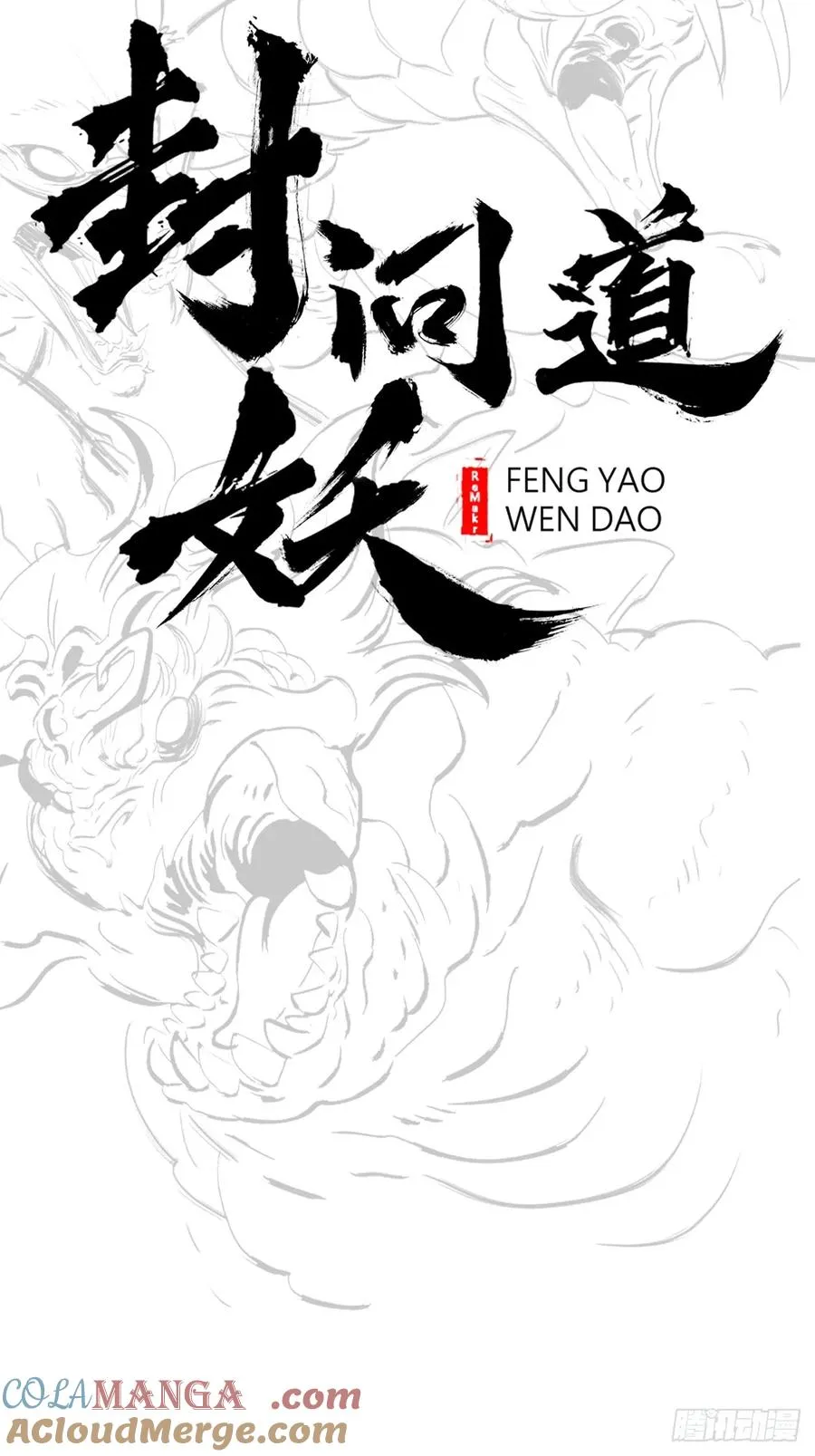 血 第25页