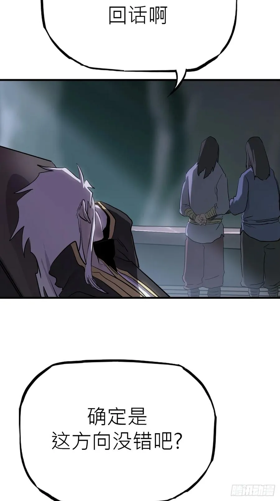 血 第33页