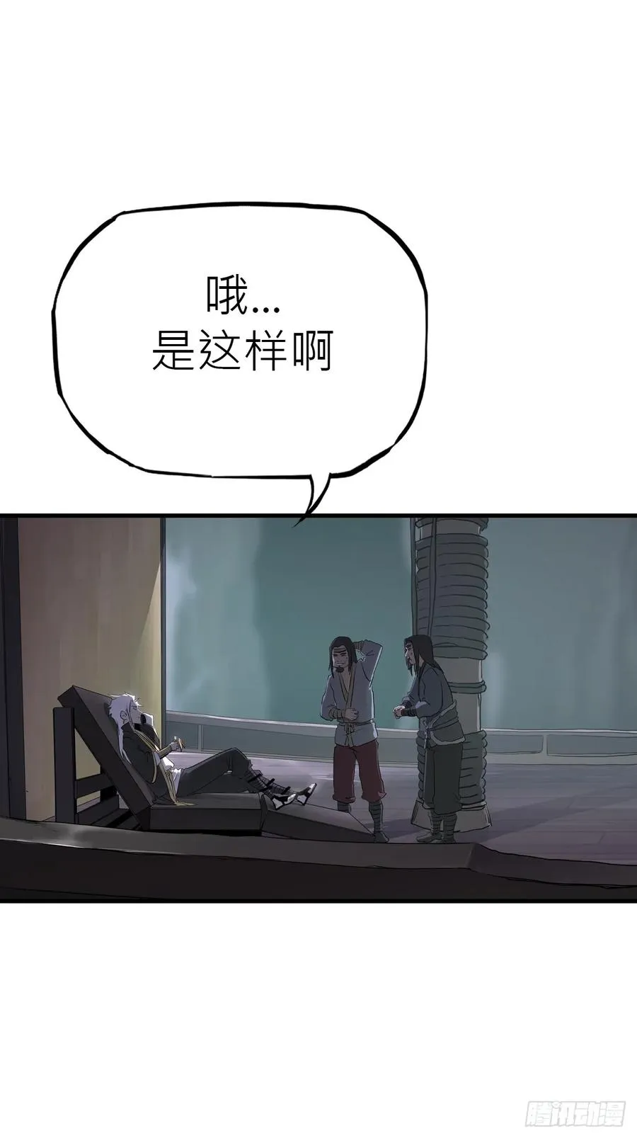 血 第36页