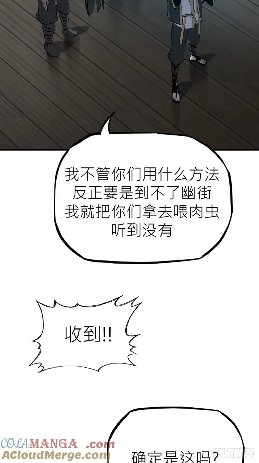 血 第43页