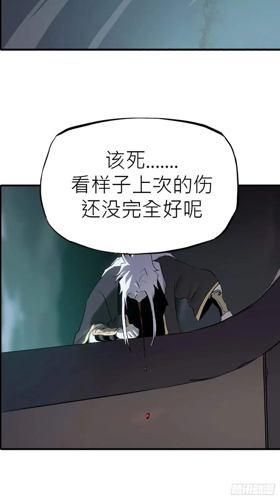 血 第48页