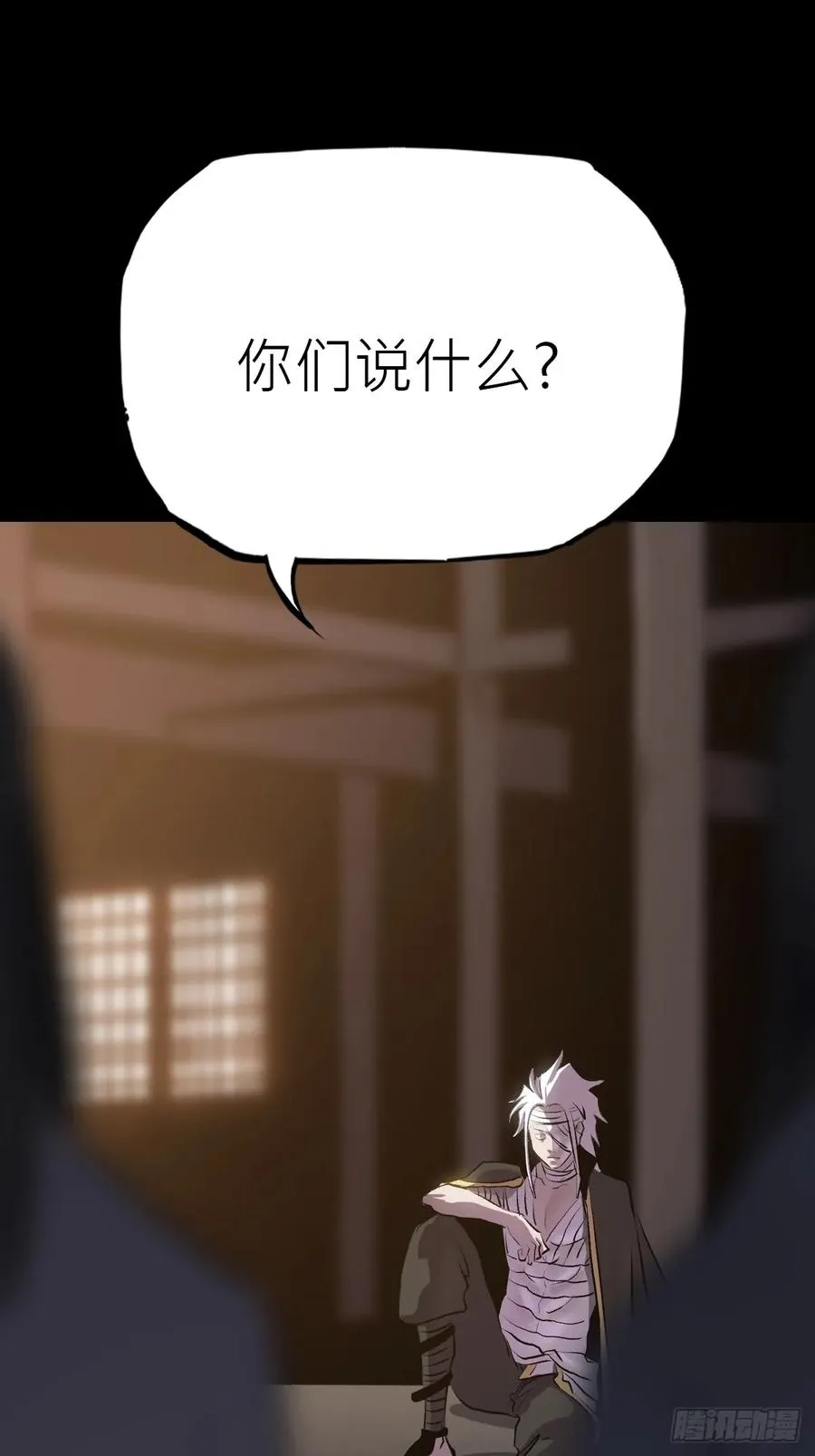 血 第53页