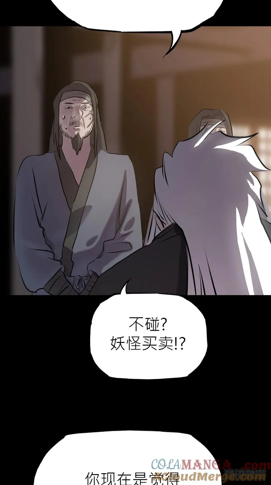 血 第55页