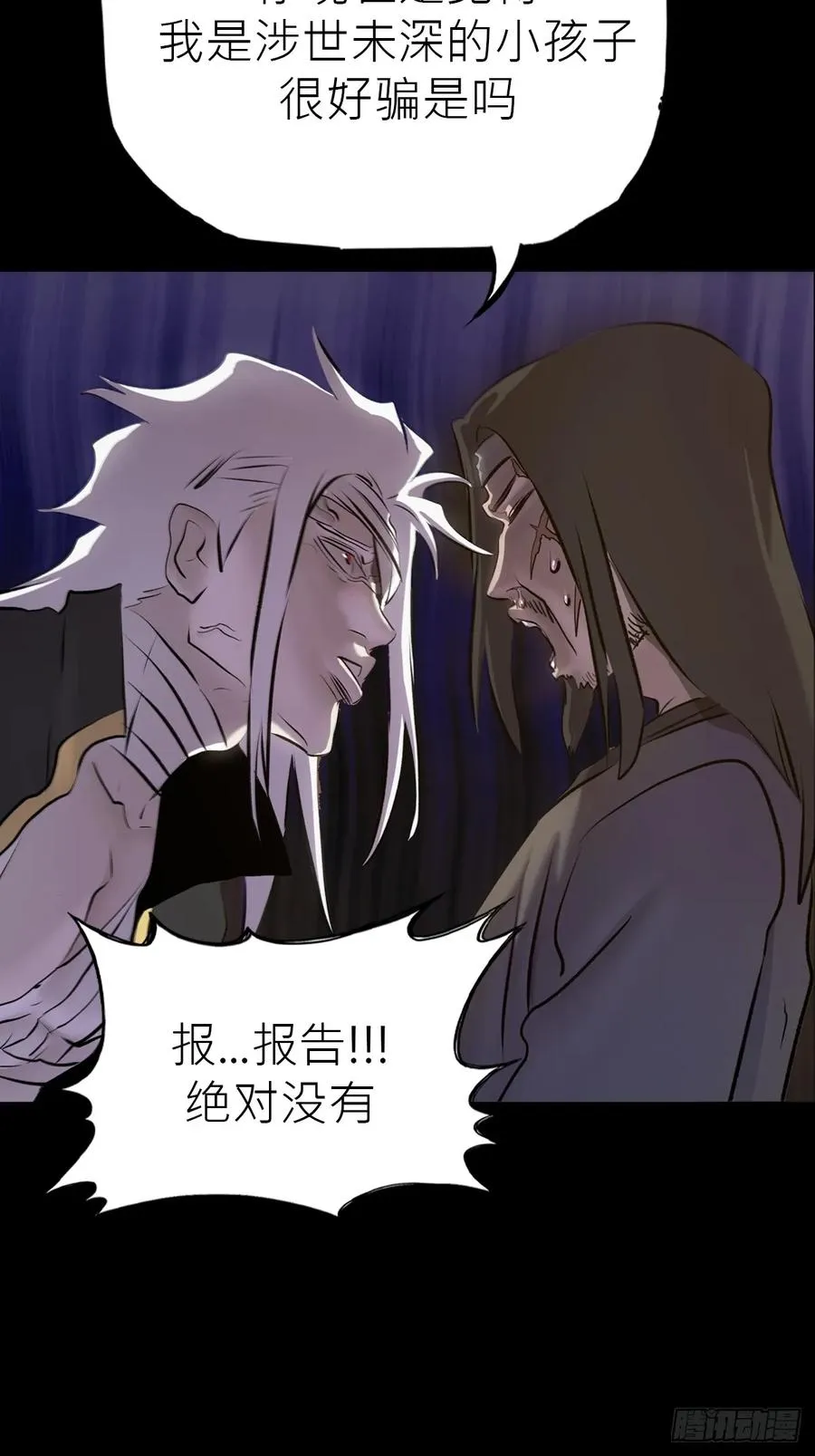 血 第56页
