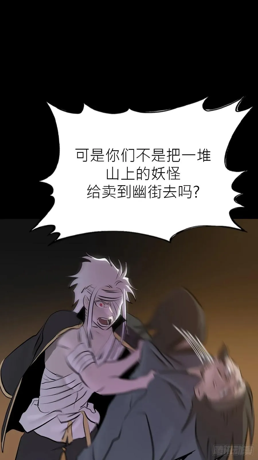 血 第60页