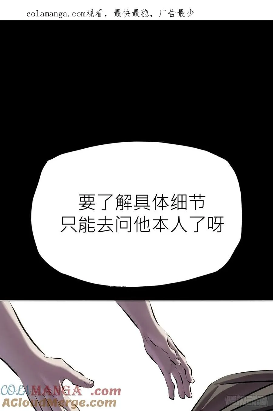 幽街 第1页