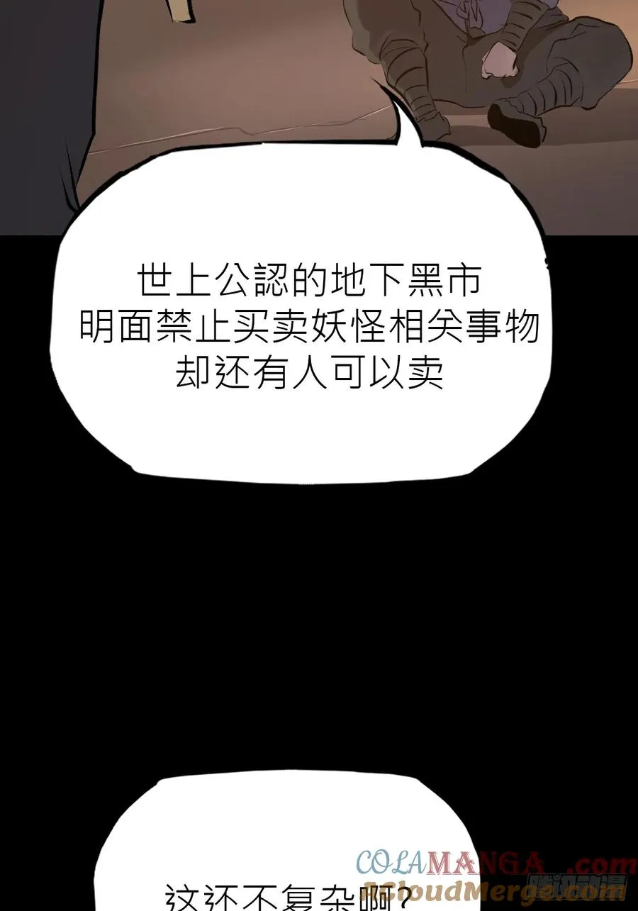 幽街 第9页