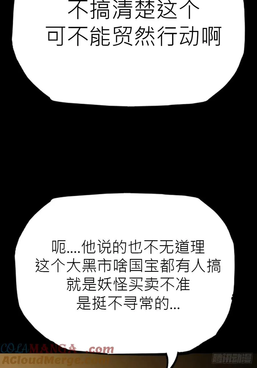 幽街 第13页