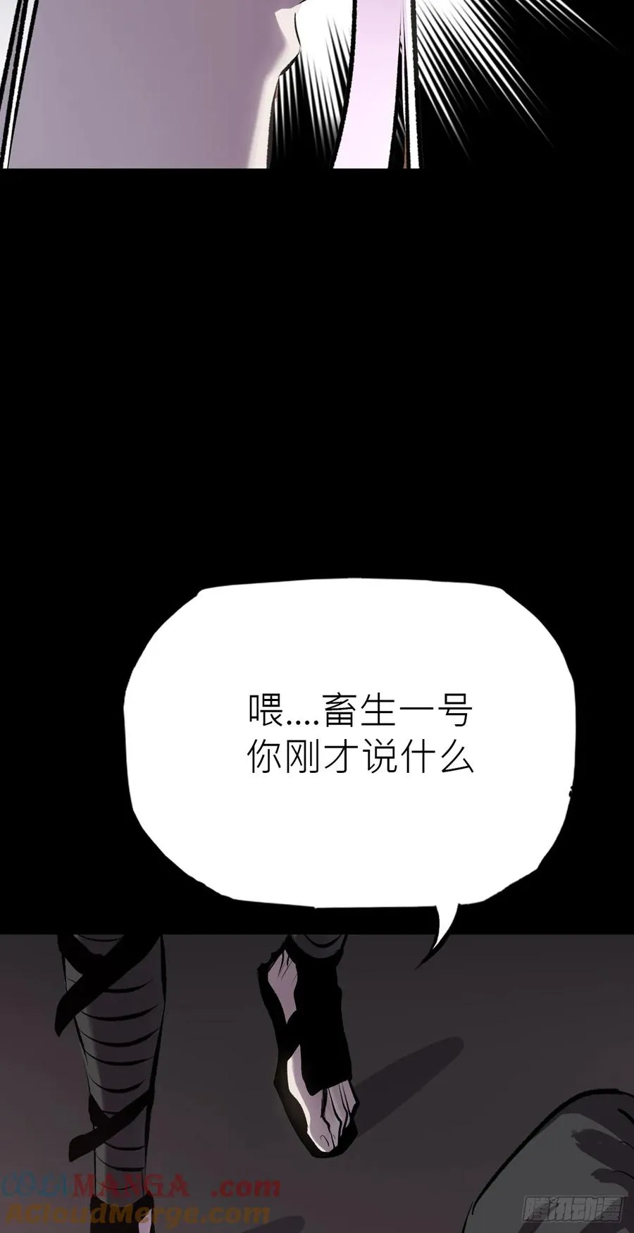 幽街 第17页