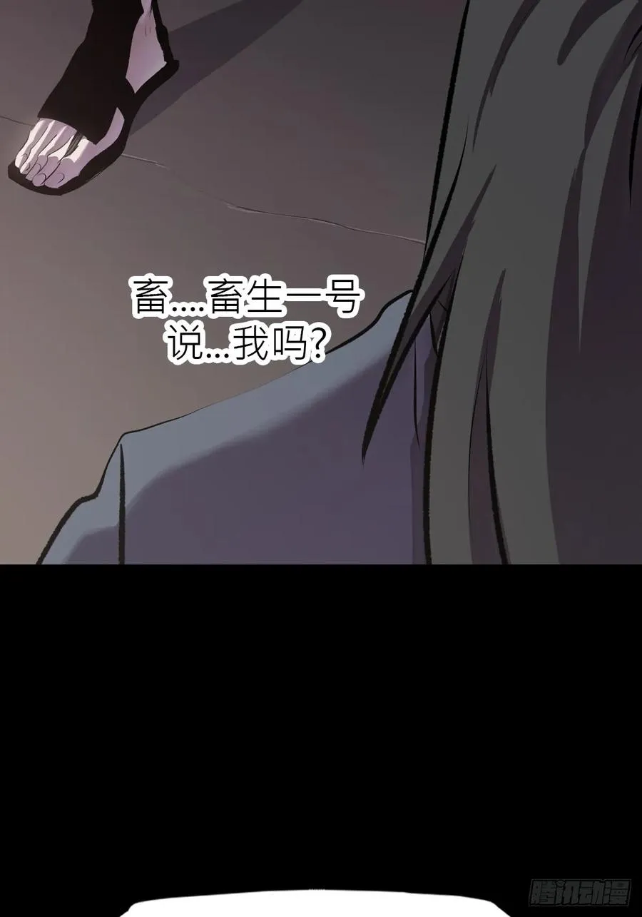 幽街 第18页