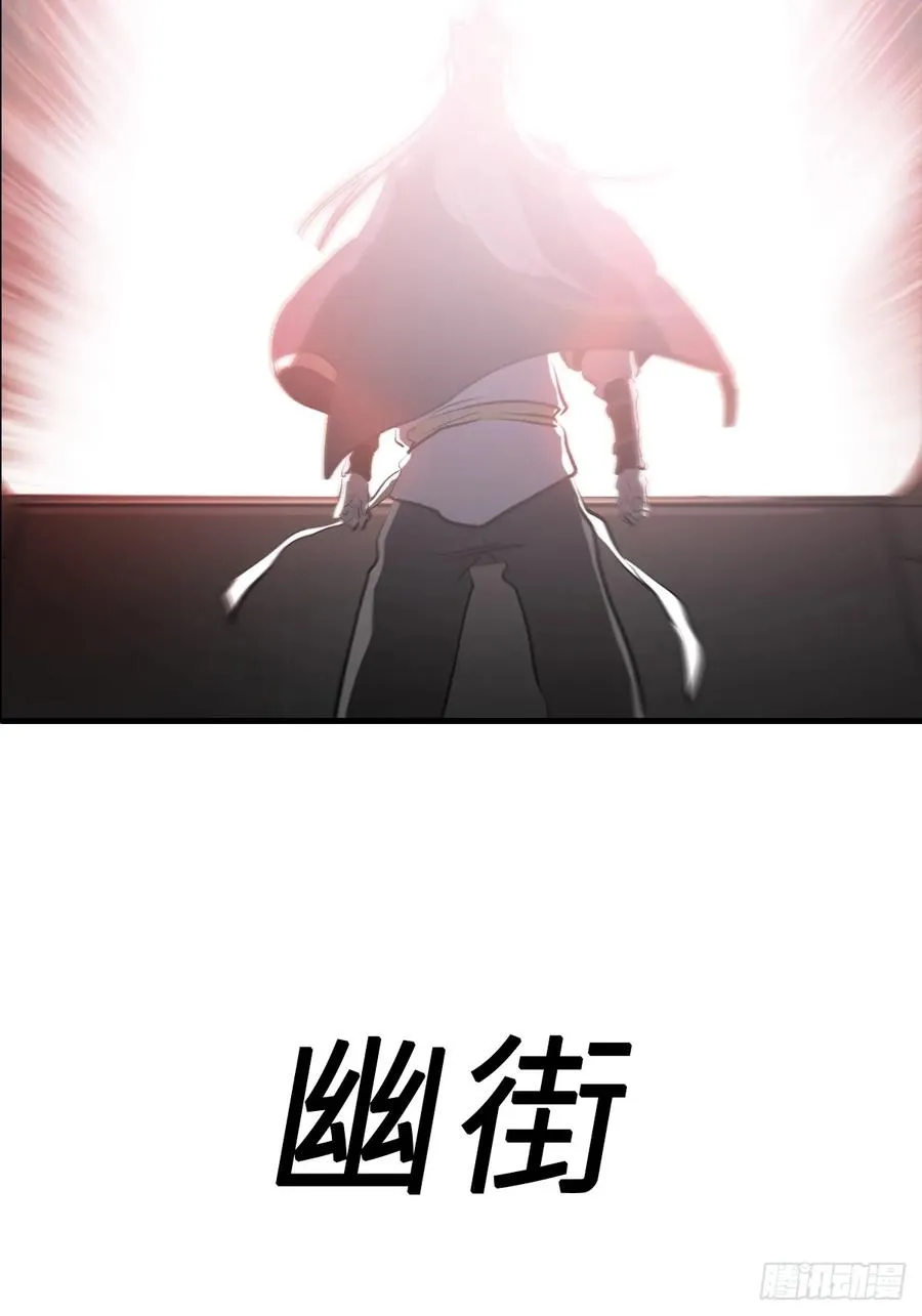幽街 第47页