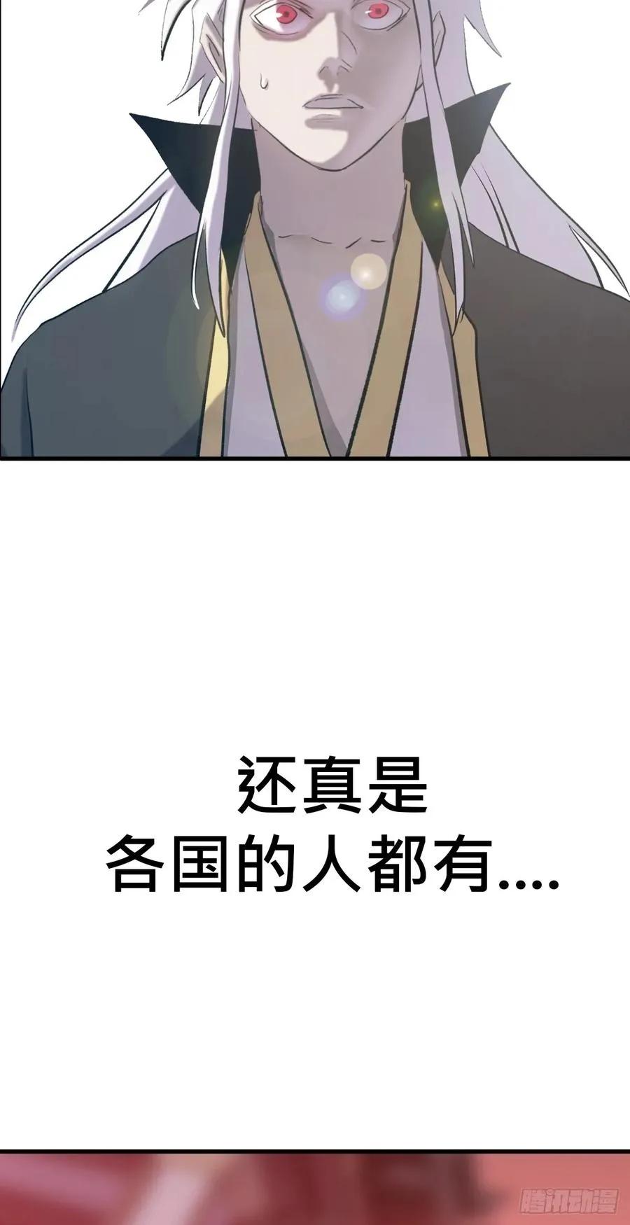 幽街 第51页