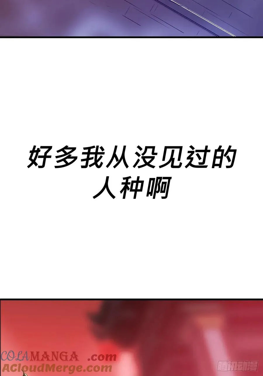 幽街 第53页