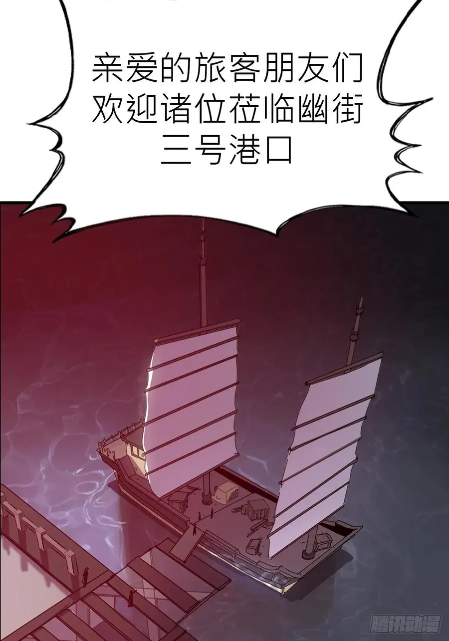 幽街 第59页