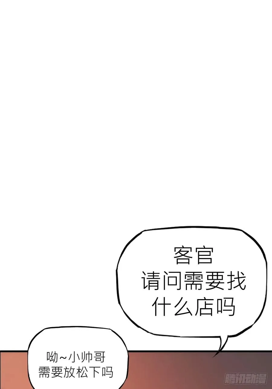幽街 第64页