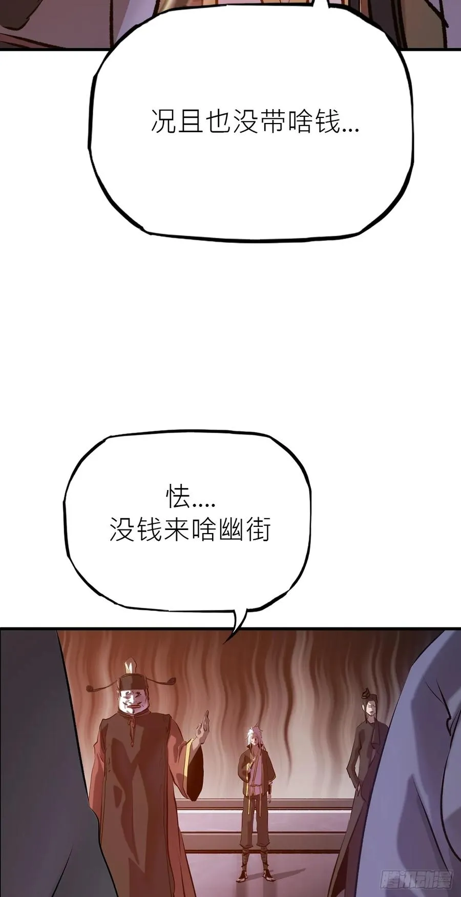 幽街 第68页
