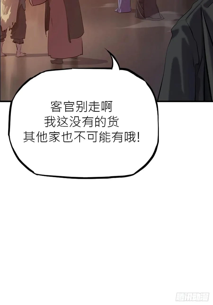 幽街 第72页