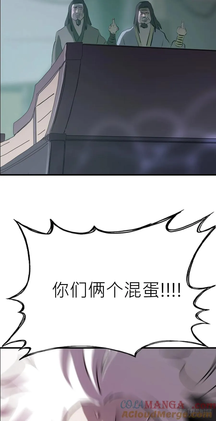 幽街 第85页