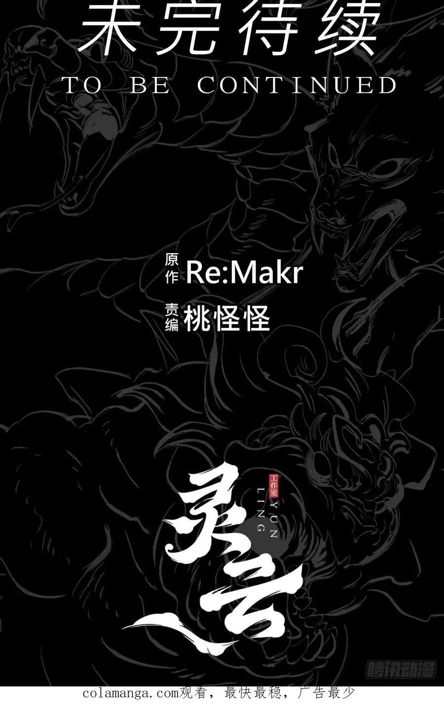 幽街 第102页