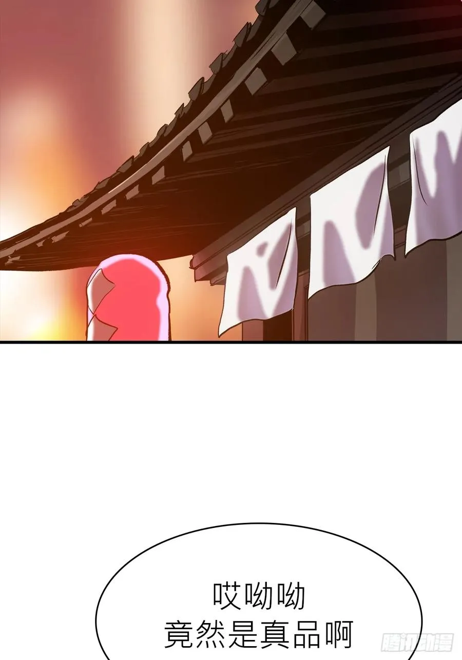 收藏家 第17页