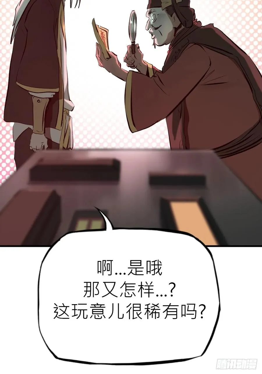 收藏家 第20页