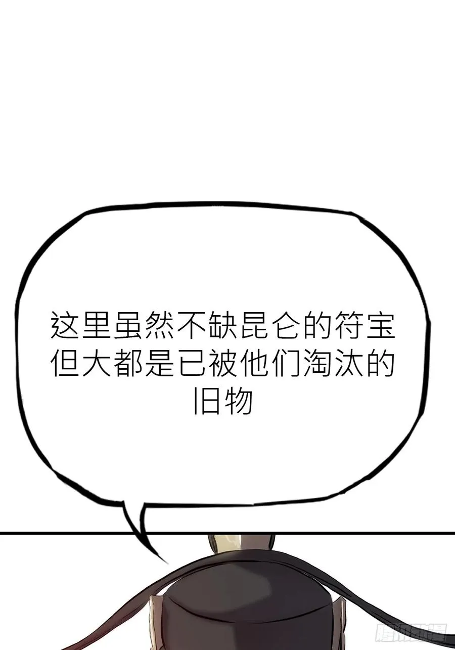 收藏家 第21页
