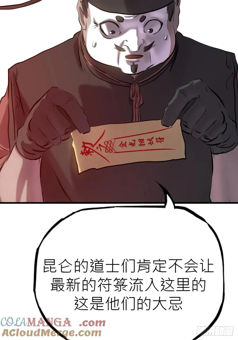 收藏家 第22页