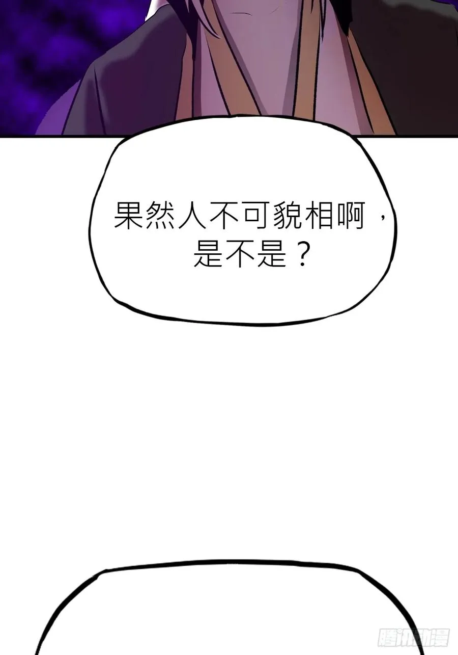 收藏家 第24页