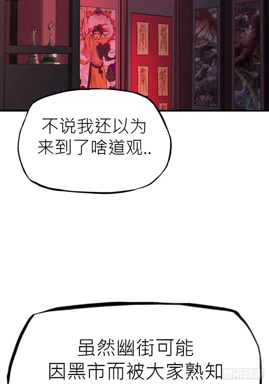 收藏家 第41页