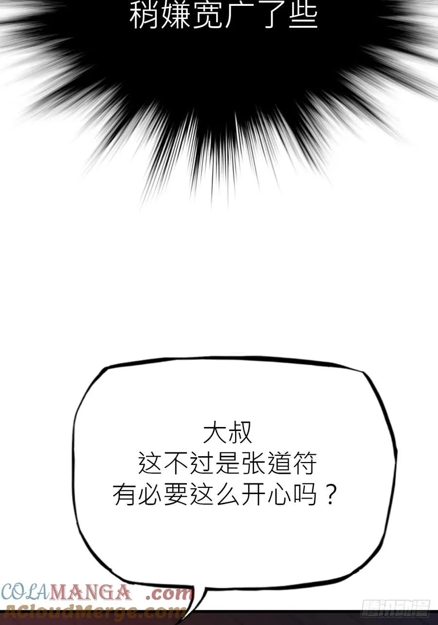 收藏家 第43页