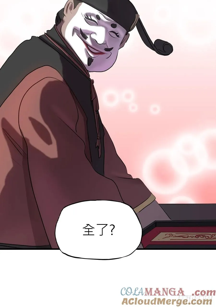 收藏家 第46页