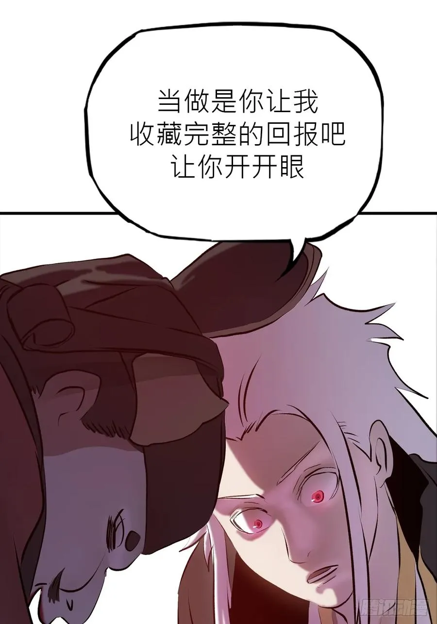 收藏家 第47页