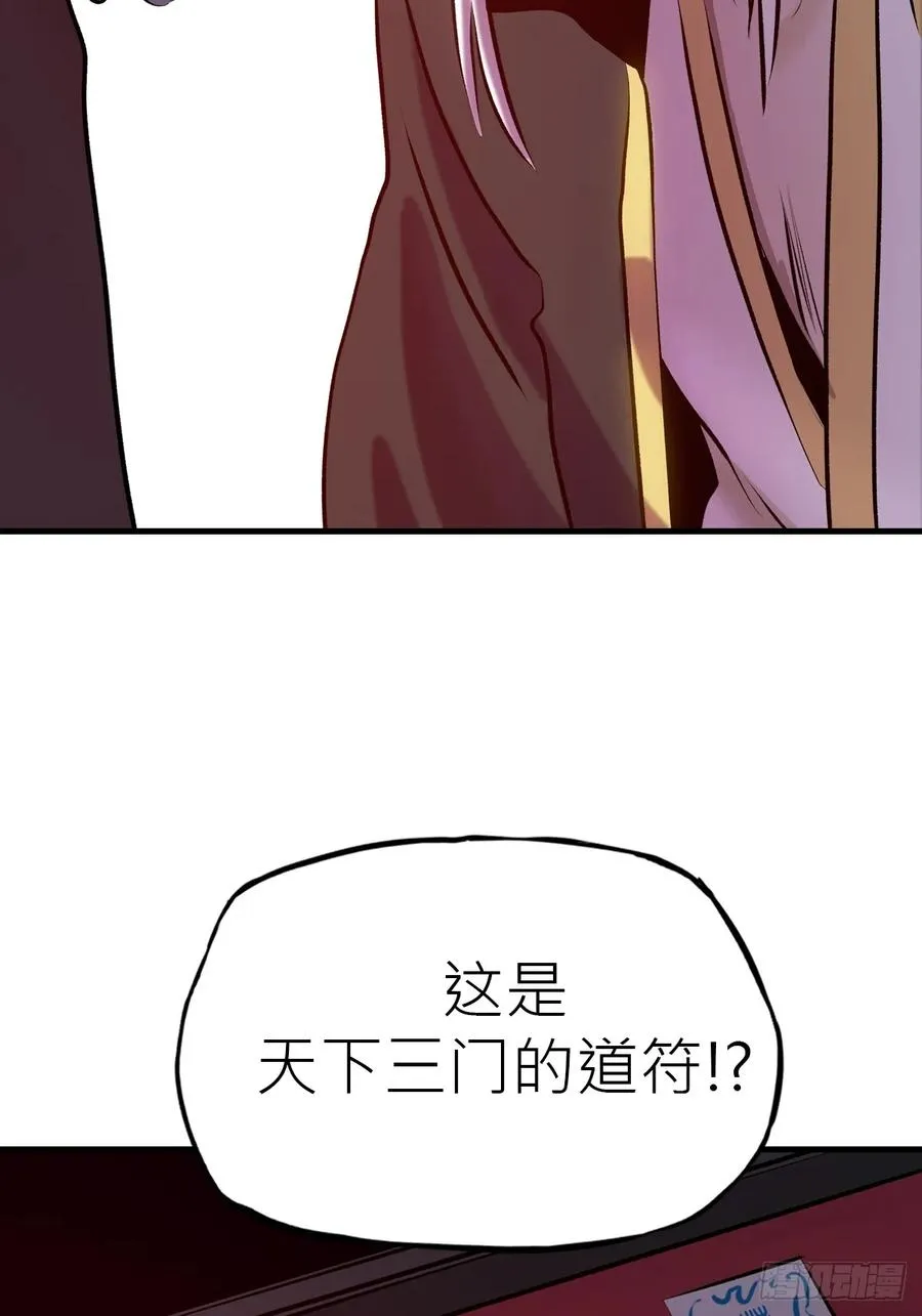 收藏家 第48页