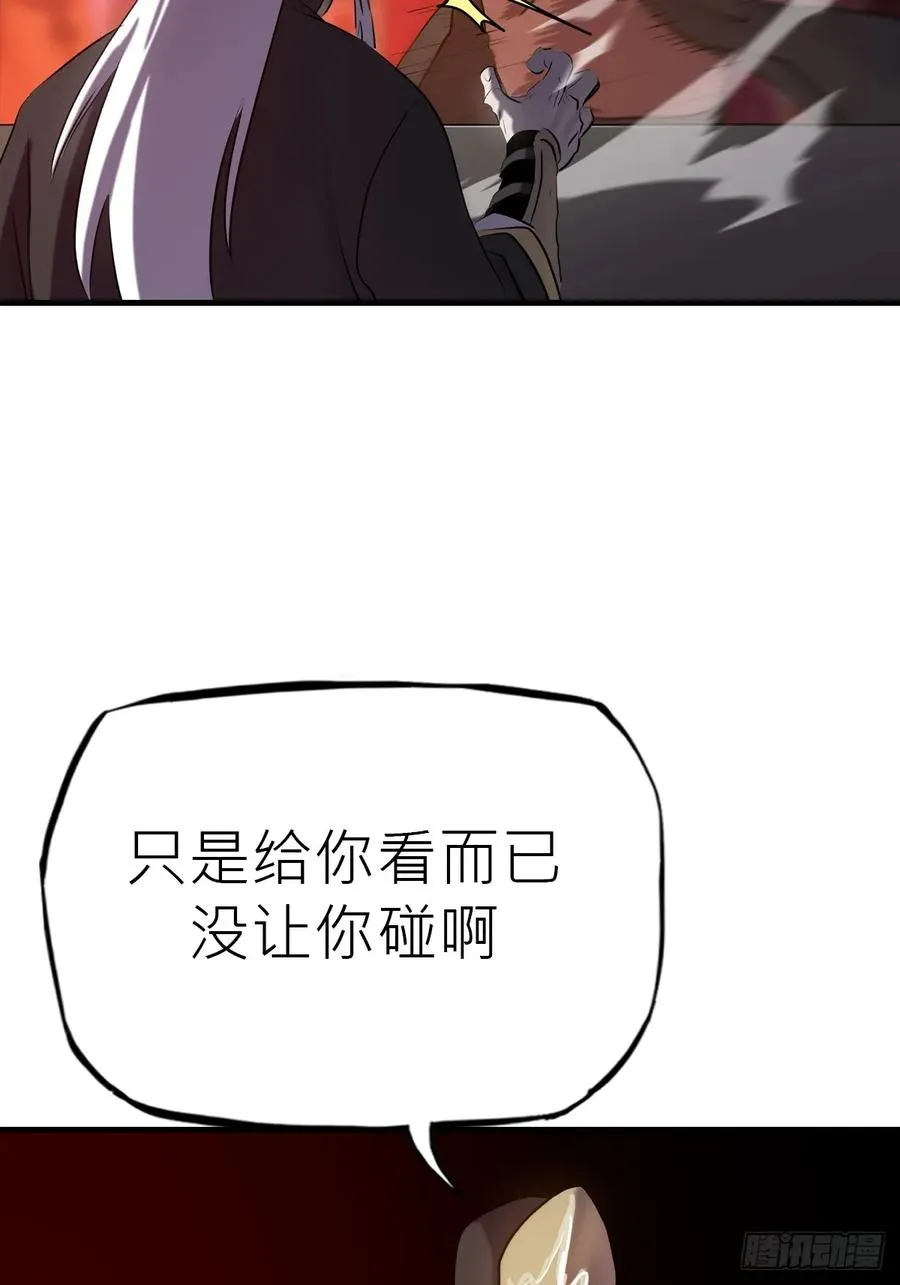 收藏家 第54页