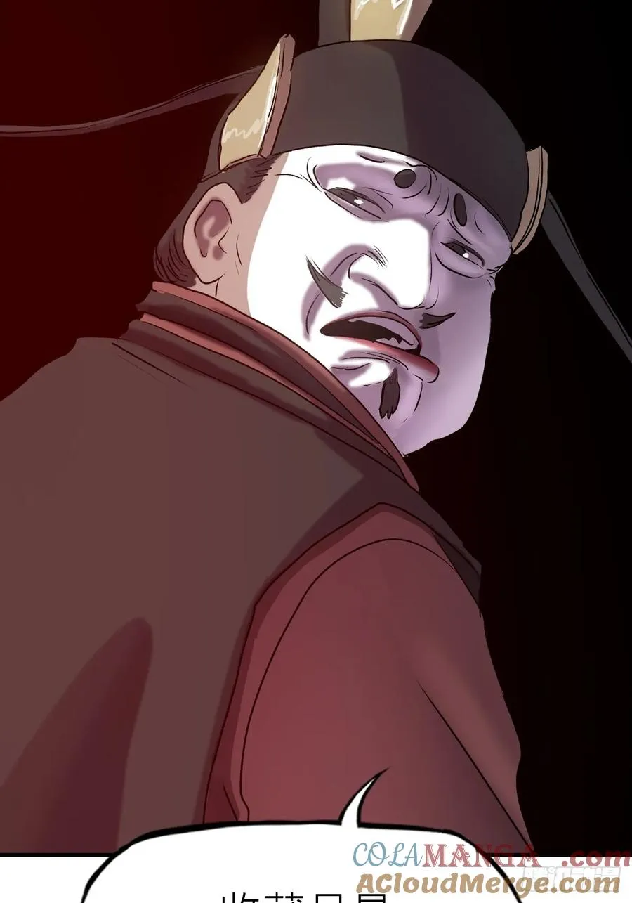 收藏家 第55页
