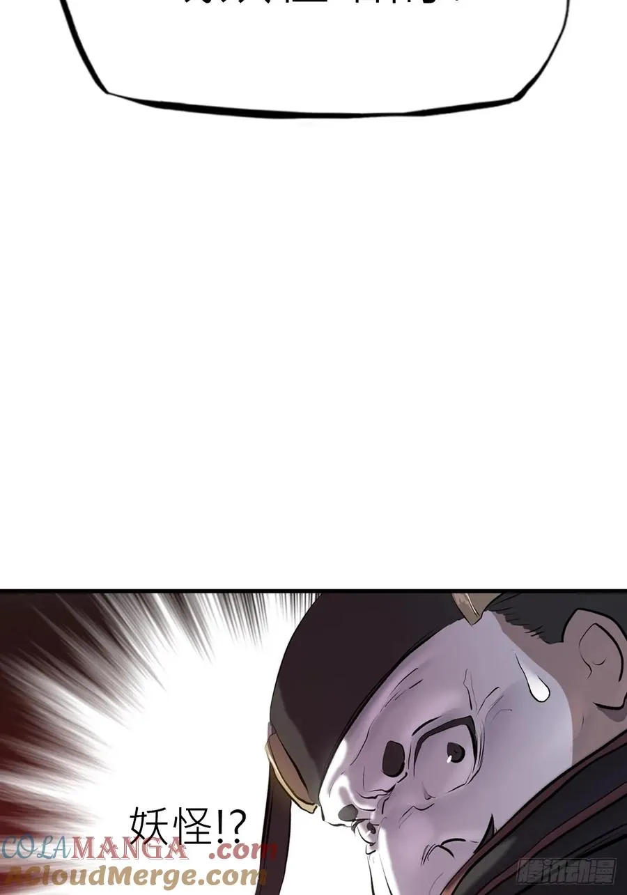 收藏家 第61页