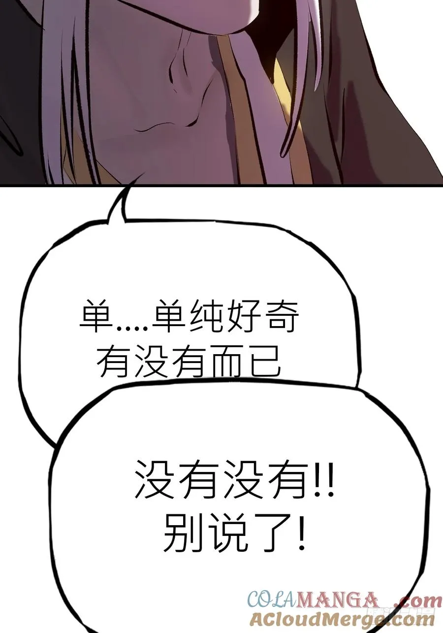 收藏家 第64页