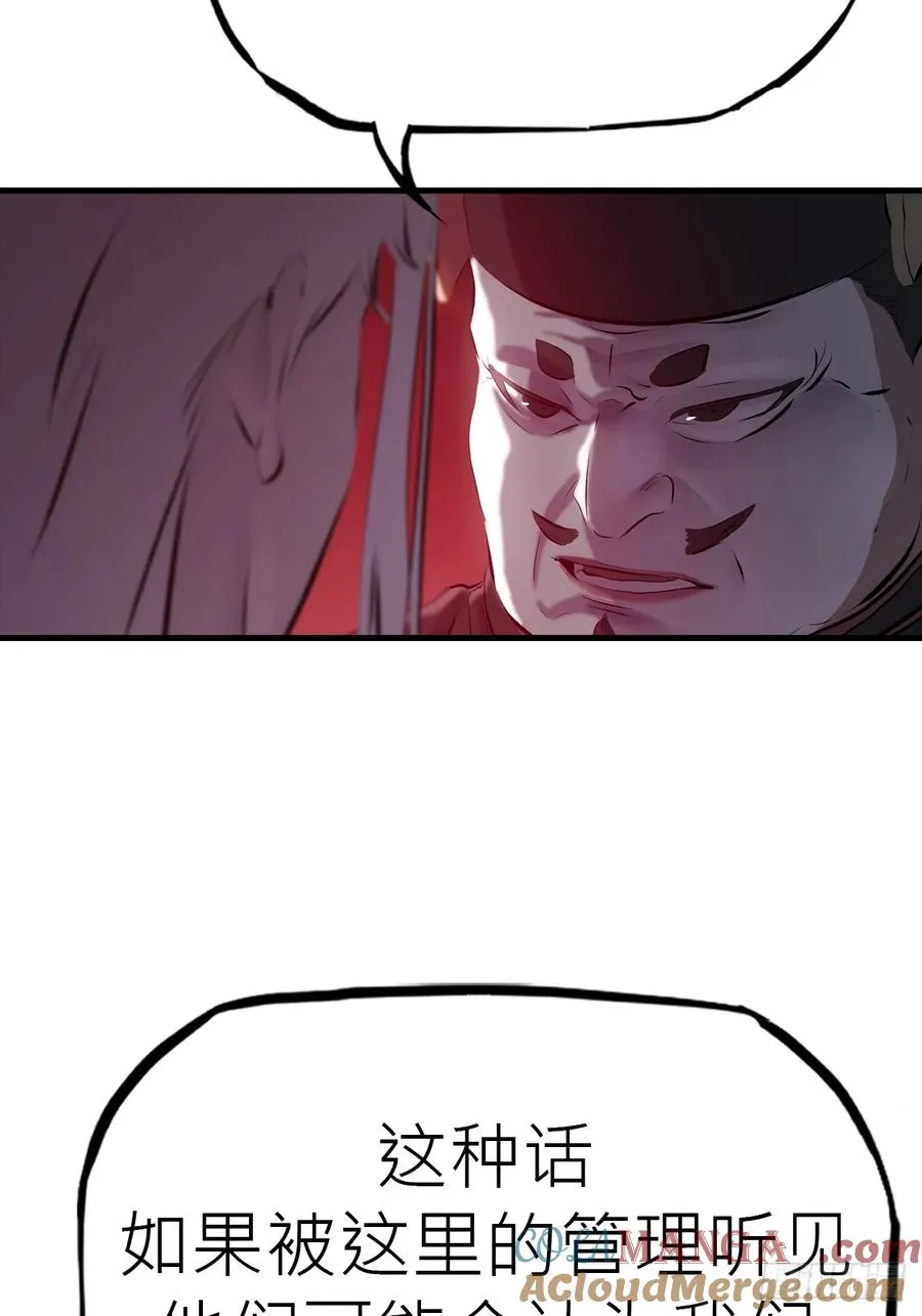 收藏家 第67页
